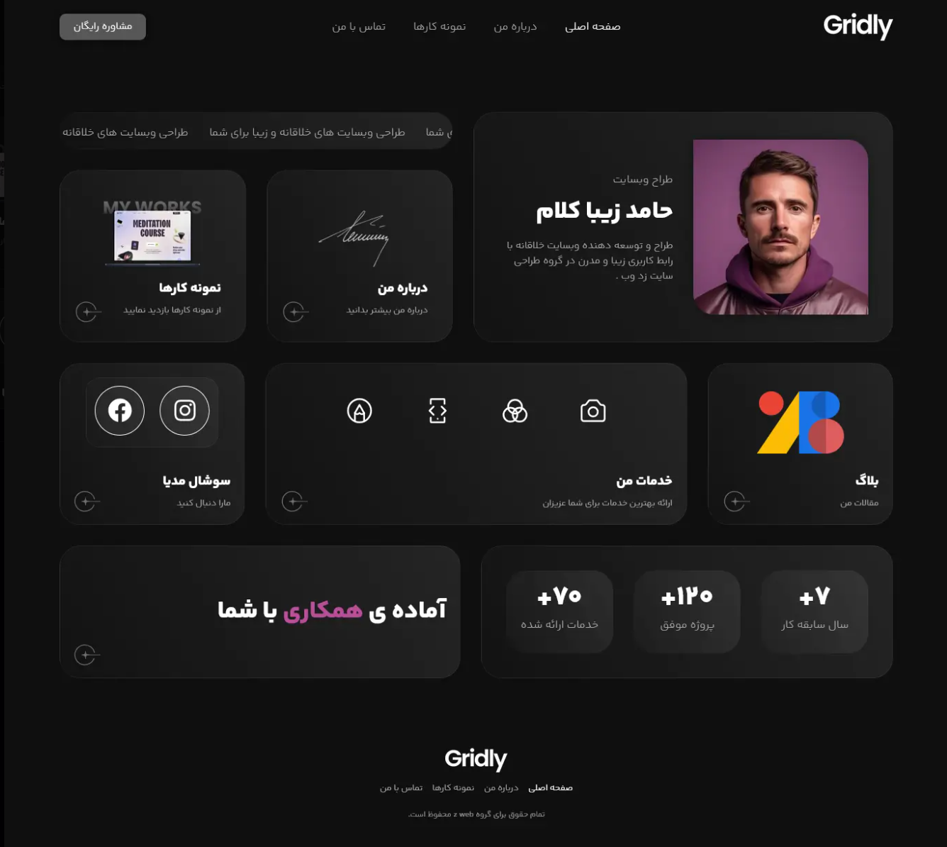 سفارش طراحی سایت - تصویر 5